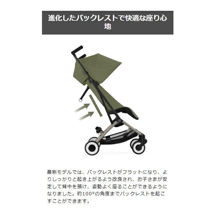 楽天市場】【ポイント10倍】 ベビーカー B型 サイベックス リベル 2025