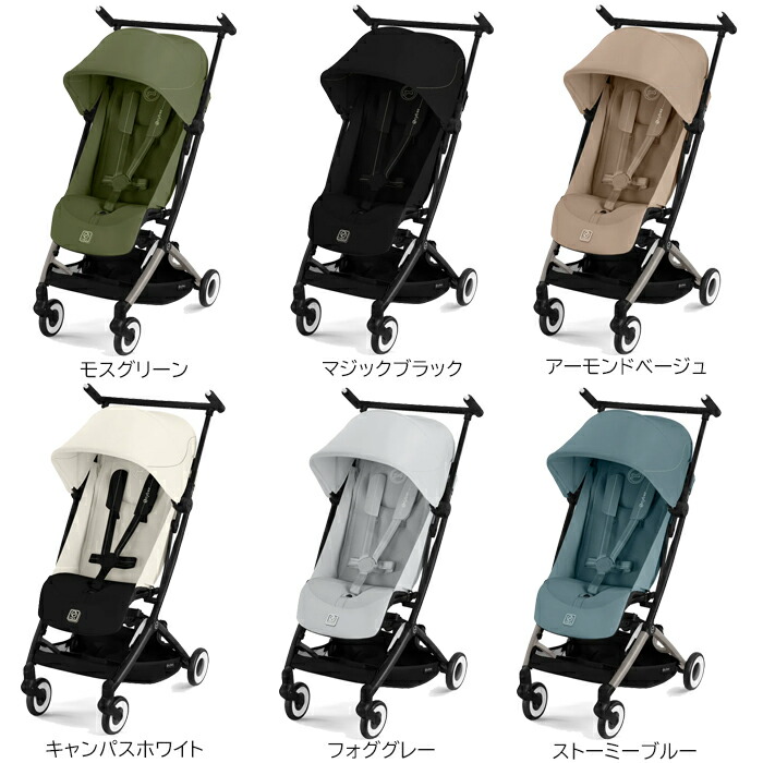 楽天市場】【ポイント10倍】 ベビーカー B型 サイベックス リベル 2025
