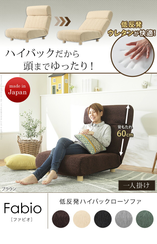 楽天市場】【メーカー直送】 フロアソファー 一人掛け 低反発 低反発