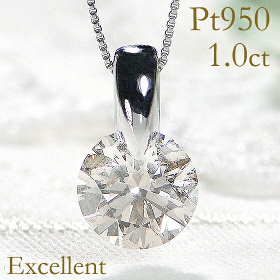 楽天市場】【鑑定カード付】Pt950 一粒 ダイヤモンド ペンダント