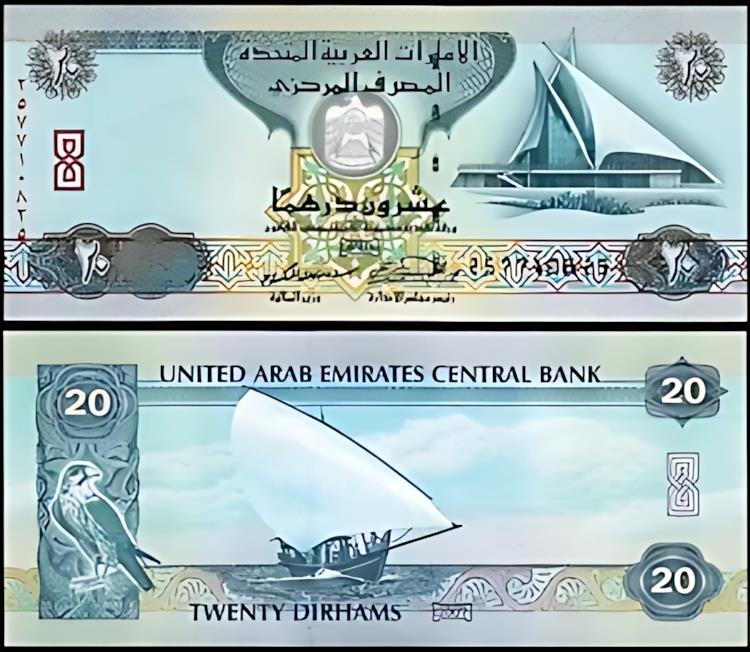 楽天市場】UAE アラブ首長国連邦 20 ディルハム 2007、UNC、P-21c