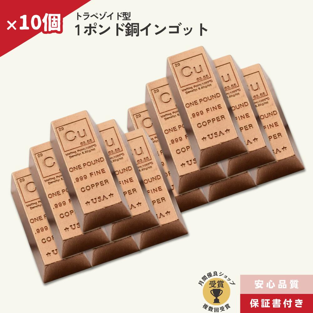 楽天市場】[国内在庫/即納] 銅 延べ棒 1ポンド インゴット 純度999