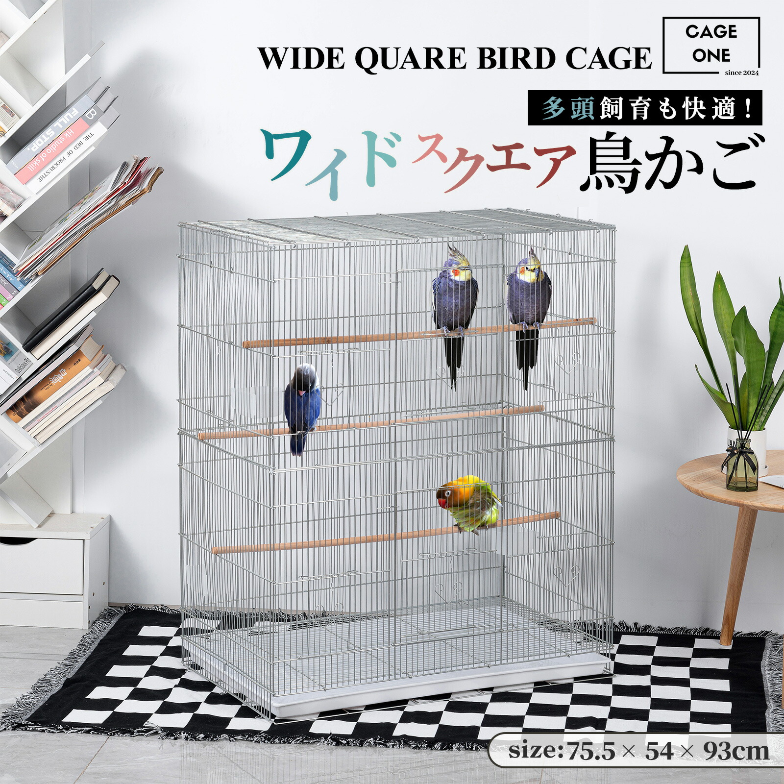 楽天市場】【CAGEONE】【レビュー特典あり】 大型 鳥かご ワイド