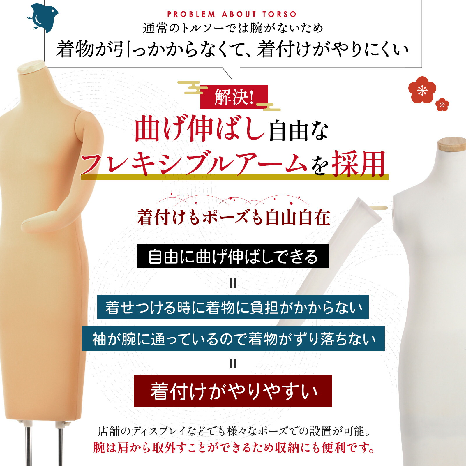 楽天市場】レビュー特典有 雅 みやび 和装 トルソー 胴長 腕付き