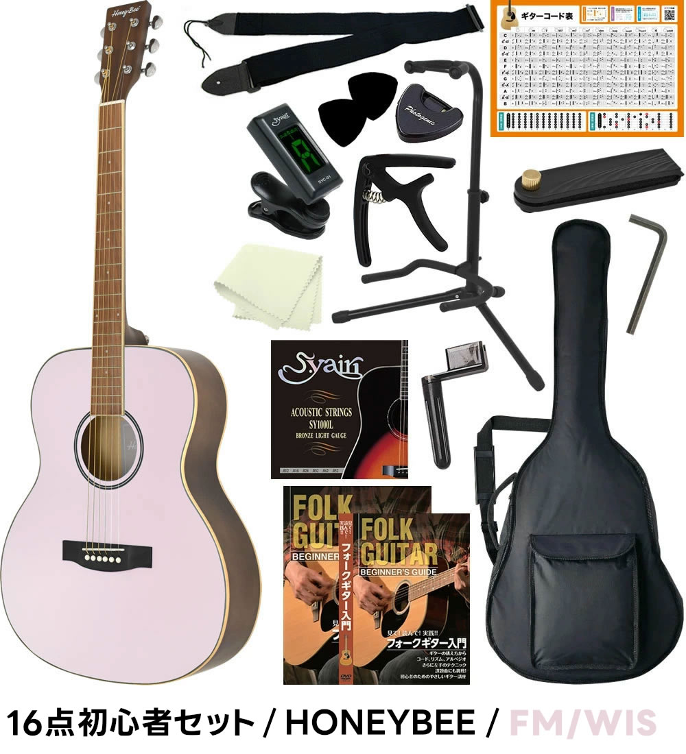 楽天市場】アコースティックギター 16点 初心者セット HONEY BEE W-15