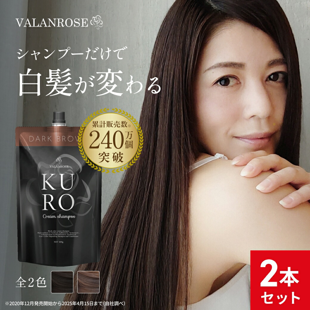 VALANROSE KUROクリームシャンプー ナチュラルブラック 400g - バラン