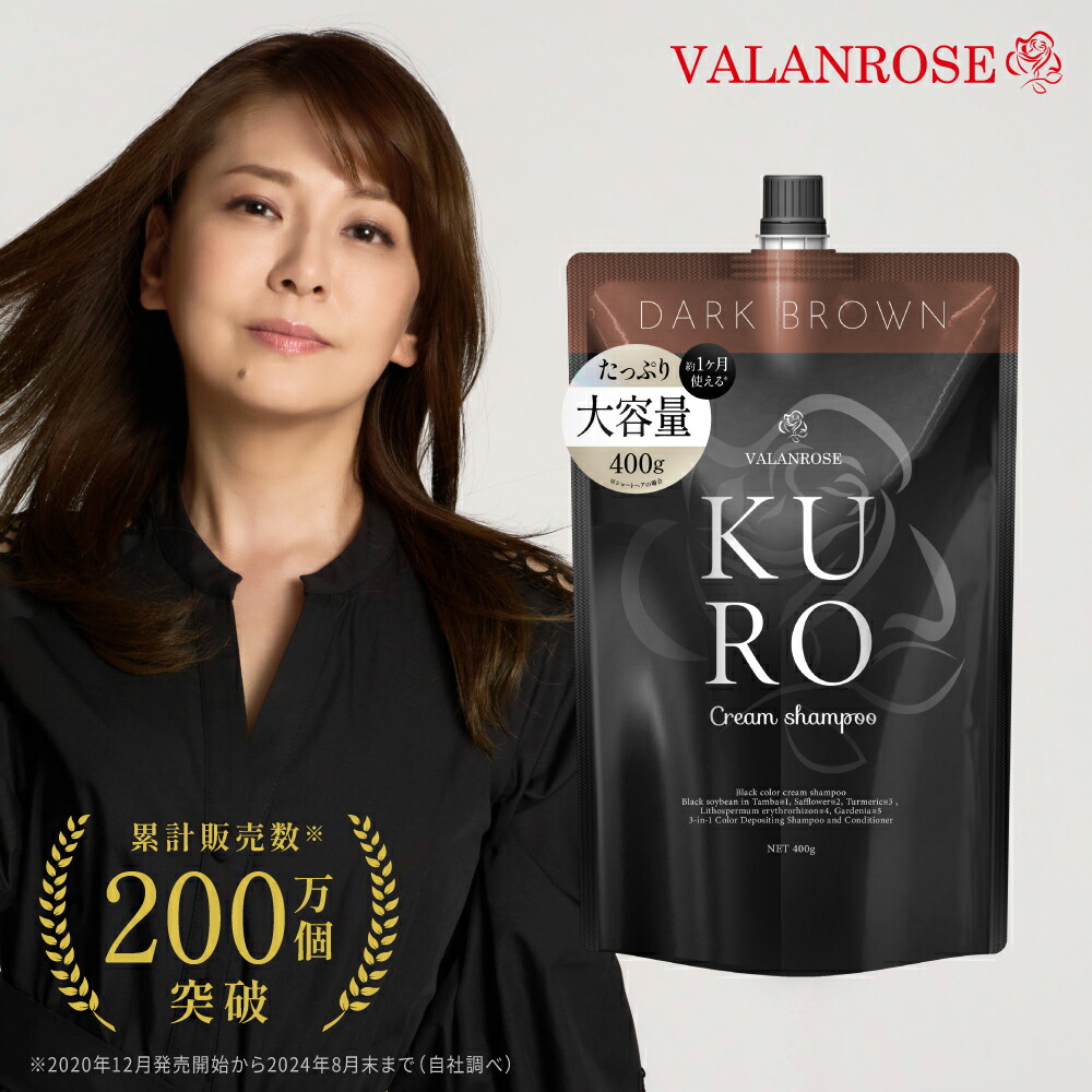 新品】バランローズクロ Cream Shampoo ダークブラウン 400g
