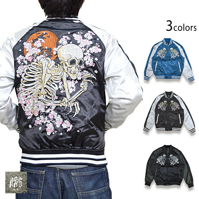 楽天市場】がしゃ髑髏スカジャン 朧 9023821 和柄 和風 おぼろ ドクロ