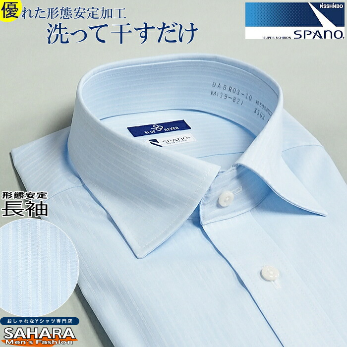 楽天市場】ワイシャツ 長袖 メンズ ノーアイロン 形態安定 ビジネス
