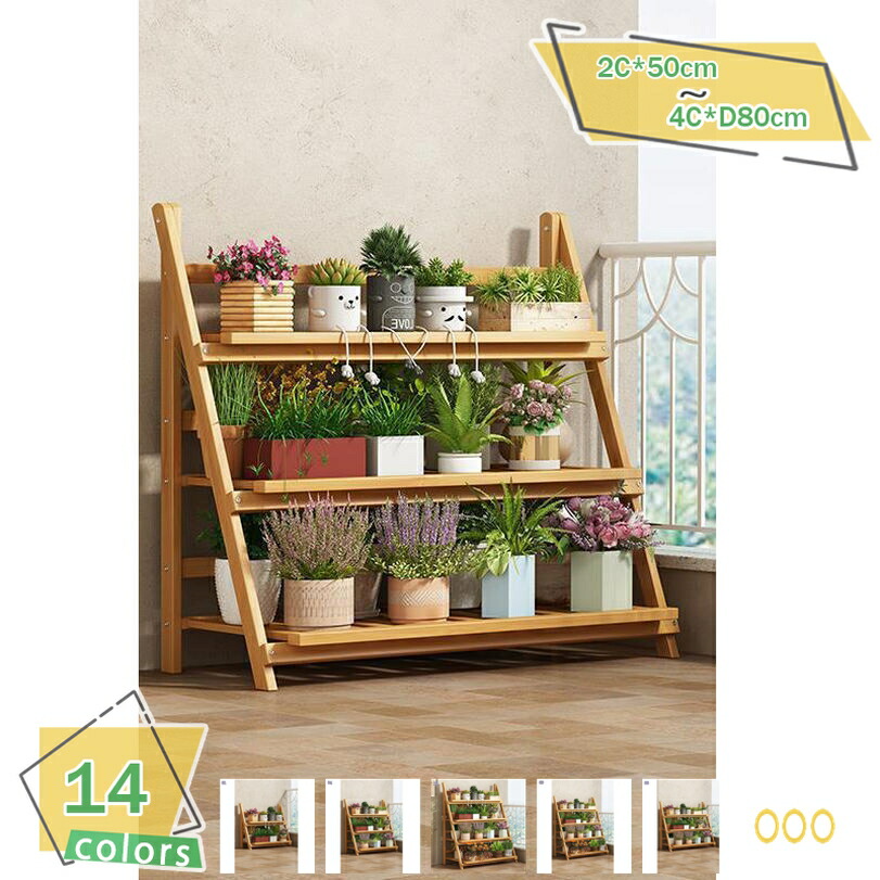 楽天市場】300円OFFクーポン フラワースタンド 3段 2段 4段 天然竹製