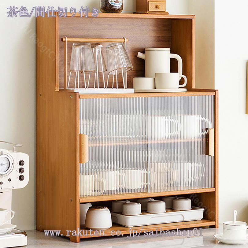 ミニ 食器棚 レトロ」の人気商品一覧 | 安い商品を通販サイトから探す