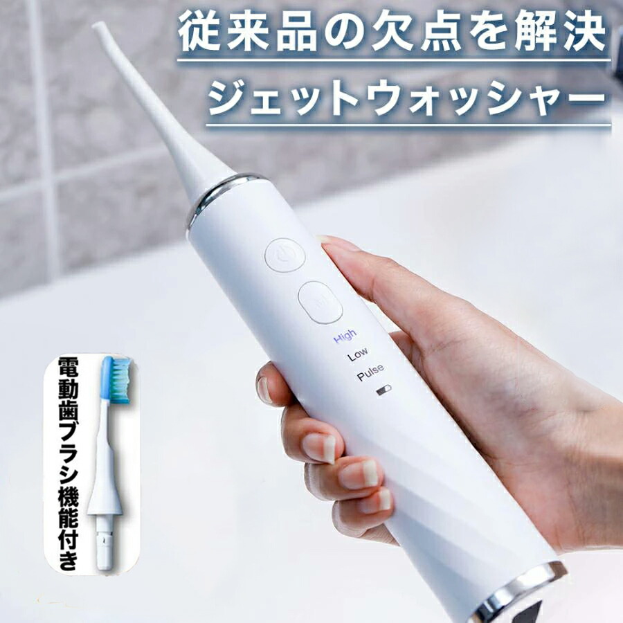 ビブレス 口腔洗浄 ジェットウォッシャーま マハロとレイ様専用 【公式