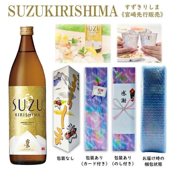 楽天市場】200円OFFクーポン配布中 芋焼酎 スズキリシマ SUZUKIRISHIMA