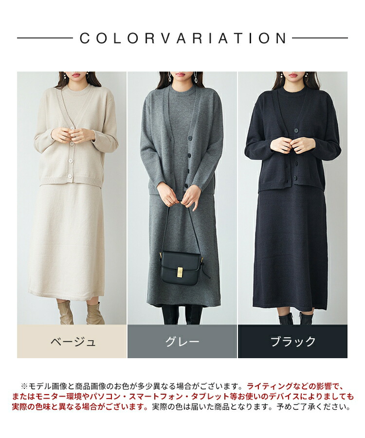 楽天市場】ワンピース カーディガン ニット アンサンブル セットアップ