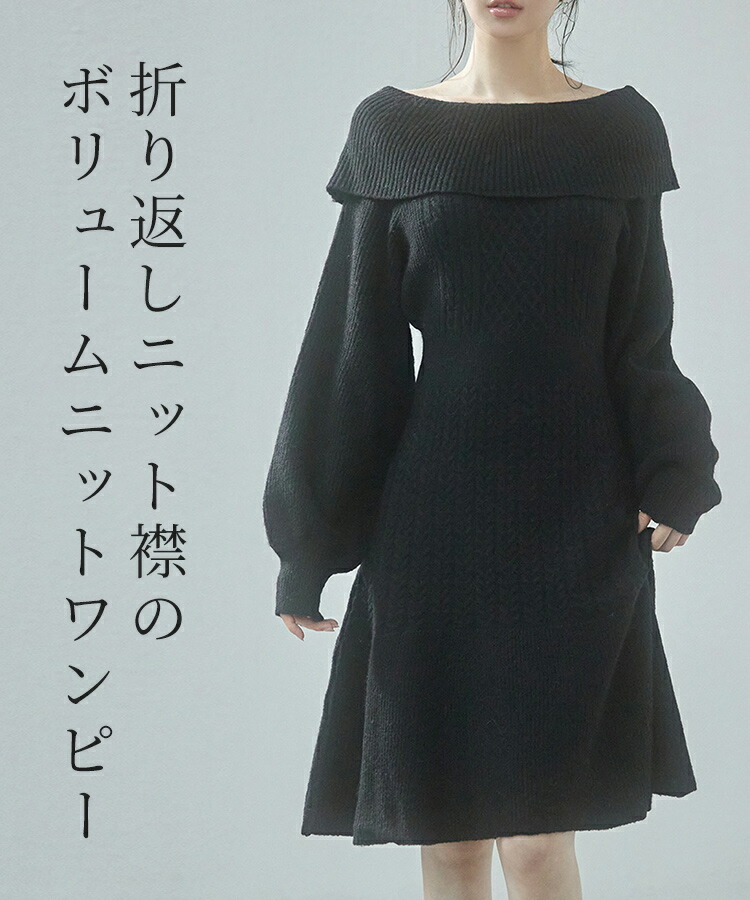 楽天市場】ワンピース レディース ニットワンピース 膝上丈 2wayネック