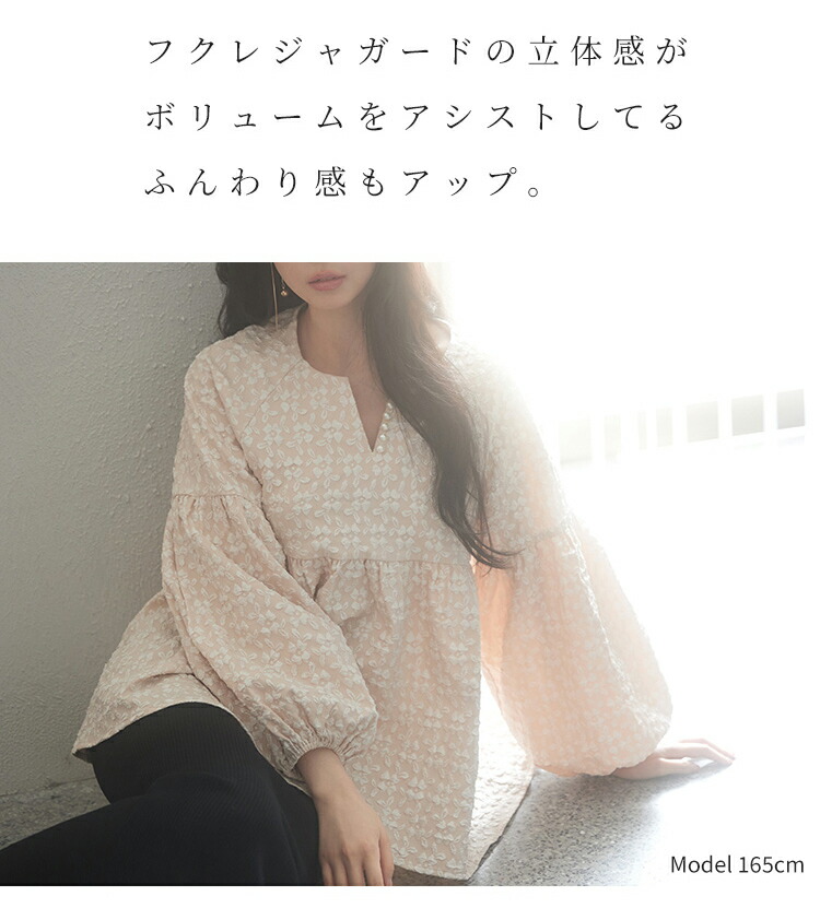 楽天市場】ブラウス レディース トップス 長袖 フクレジャガード生地