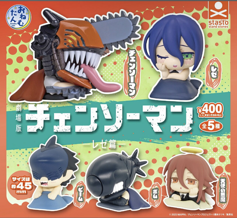 楽天市場】チェンソーマン レゼの通販