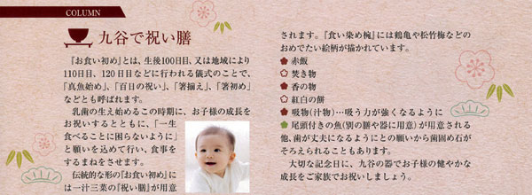 楽天市場】名入れ無料 九谷焼 子供揃 喰初膳 福寿かぶと 7点セット