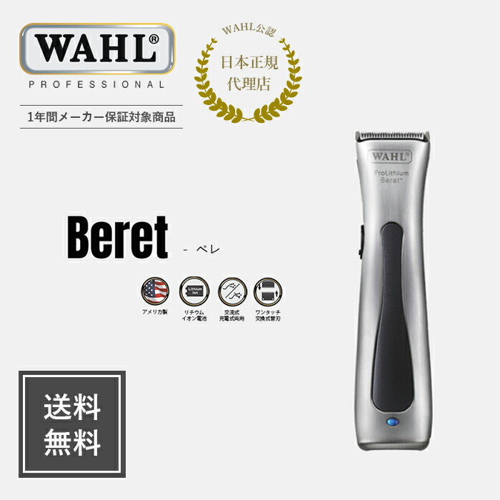 楽天市場】【理美容師様のみ販売】【即納可】【送料無料・メーカー正規