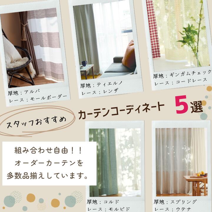 楽天市場】レースカーテン【WAVESALAD】 ウェーブサラダ ドレープ