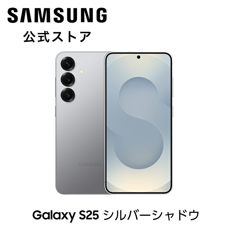 楽天市場】samsung galaxy（カラーシルバー）（スマートフォン本体