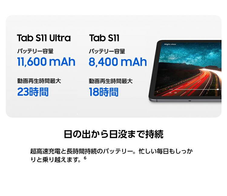 楽天市場】【公式】 Samsung Galaxy Tab S11 / Tab S11 Ultra 128GB