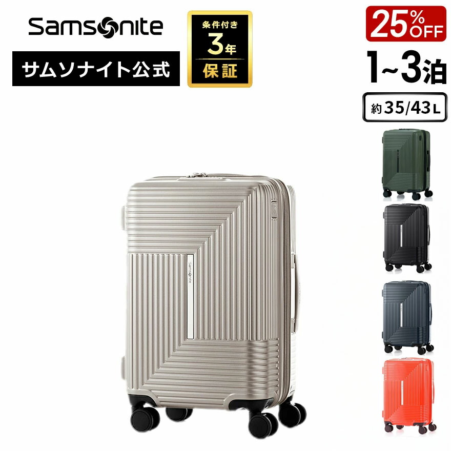 楽天市場】≪公式店≫ 【セール 25%OFF】 サムソナイト スーツケース