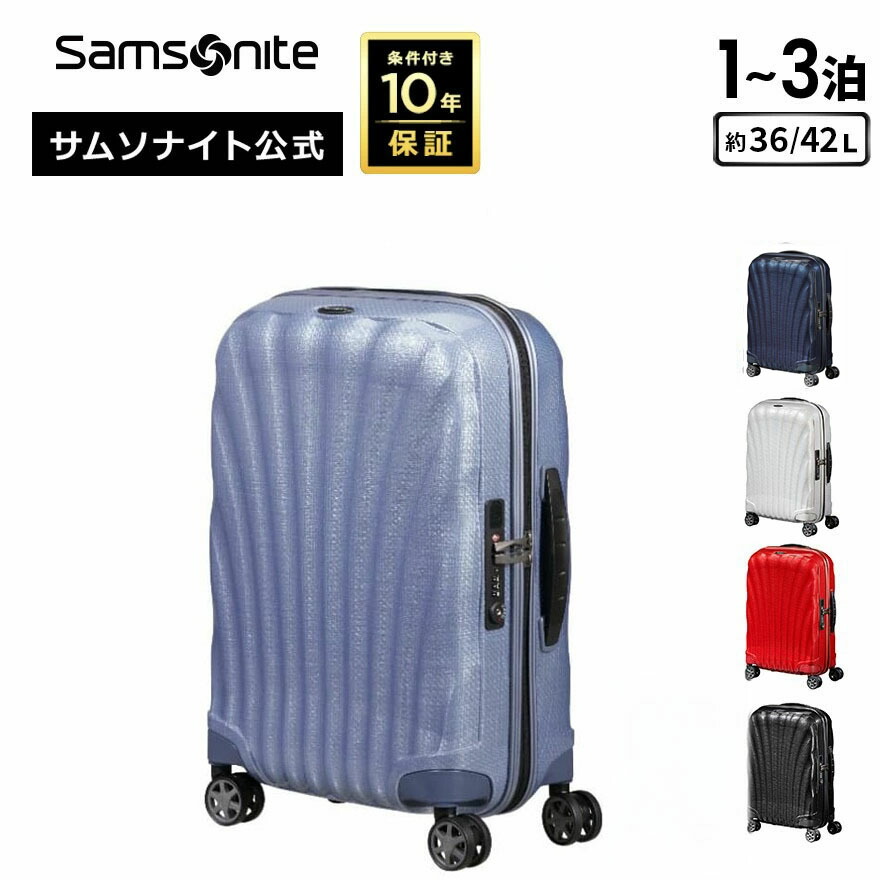 楽天市場】サムソナイト コスモライト 55 パールの通販