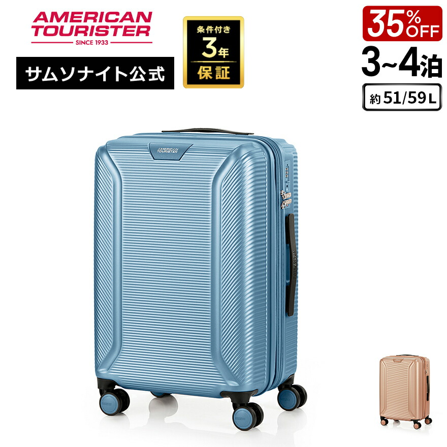 新品】Samsonite サムソナイト Oyster 青 キャリーケース 新品