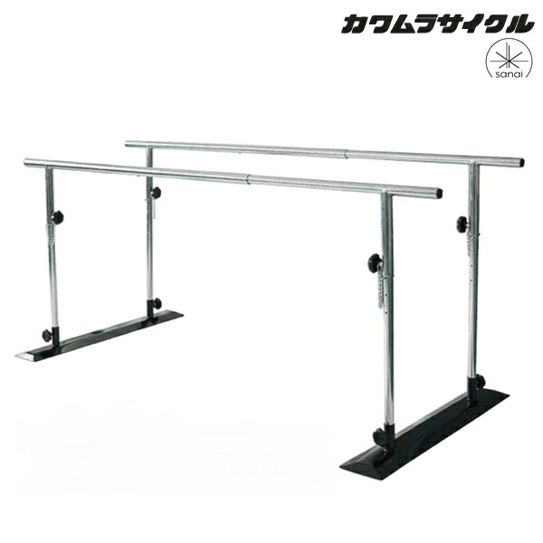 楽天市場】(カワムラサイクル) 簡易平行棒 BP2 リハビリ 歩行