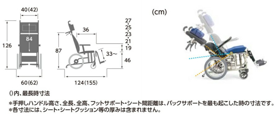 楽天市場】(カワムラサイクル) ティルト・リクライニング車椅子 KPF16