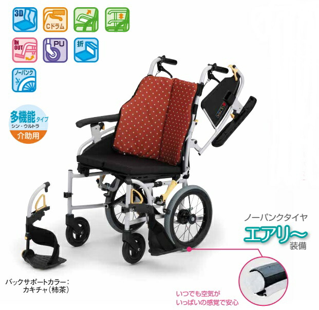 楽天市場】【法人宛送料無料】 (日進医療器) シン・ウルトラ 介助式