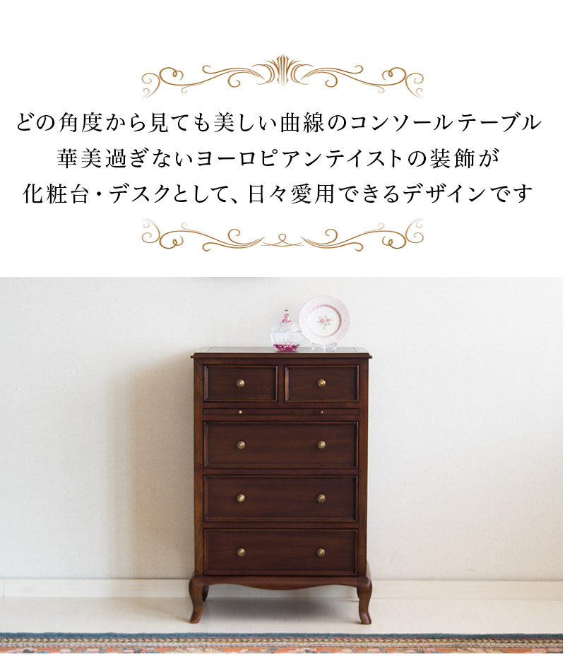 楽天市場】4段チェスト 幅61cm 天然木 コンソール ヨーロピアン