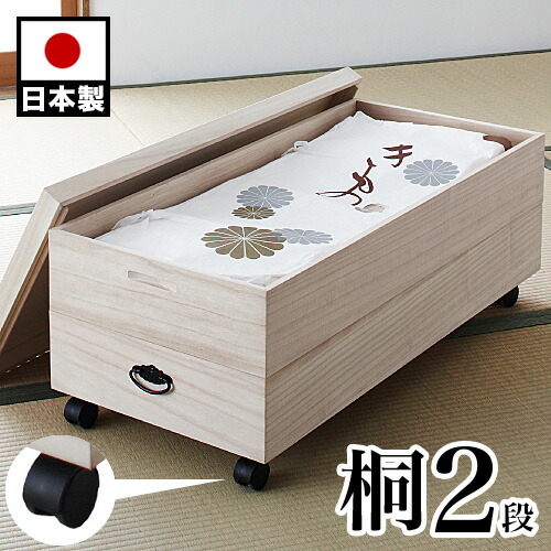 楽天市場】【6ヶ月保証付】桐衣装箱 桐衣装ケース 幅91cm 桐箱 2段 浅