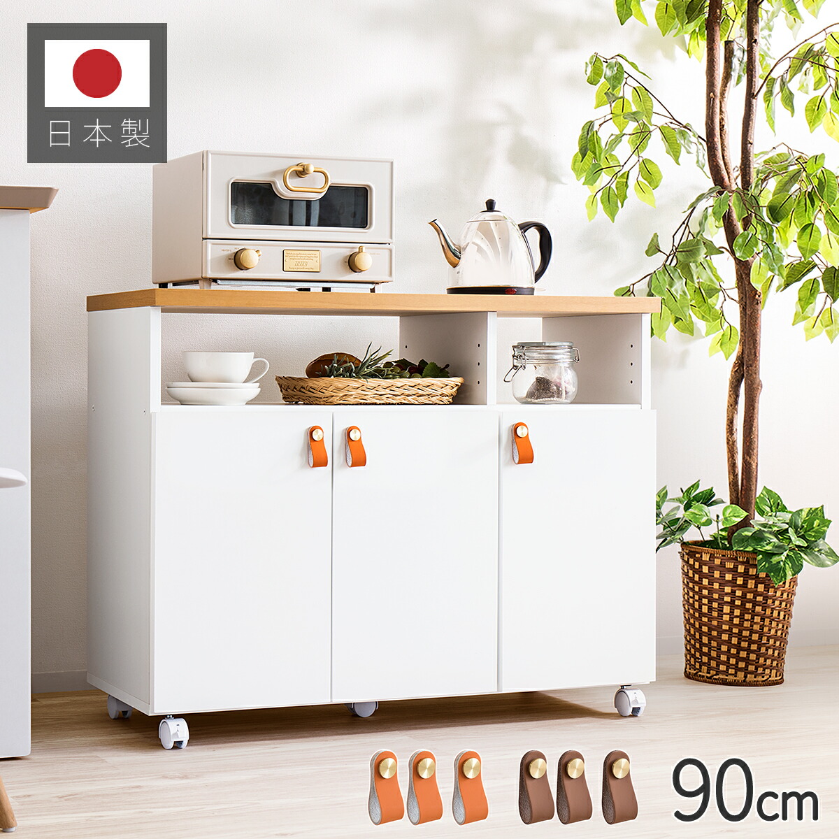楽天市場】【組立式】カウンターワゴン90 幅90cm ホワイト 木製 レザー