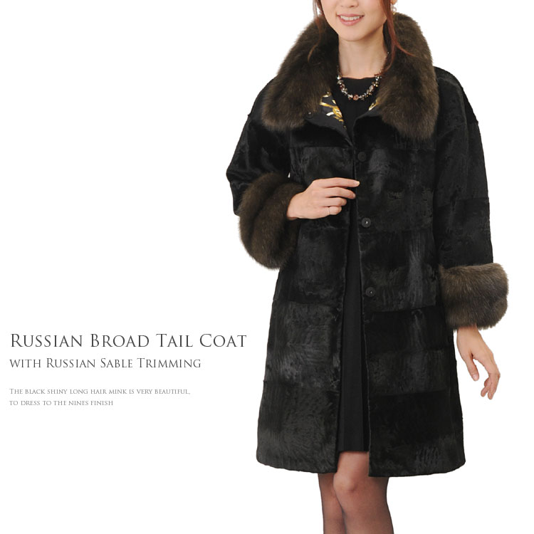 楽天市場】【40%offクーポン】ロシアン ブロードテール コート