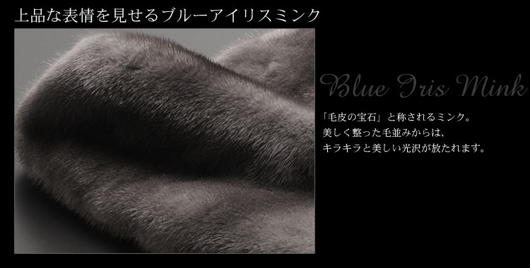 楽天市場】【期間限定価格】ブルーアイリス ミンク ケープ ストール