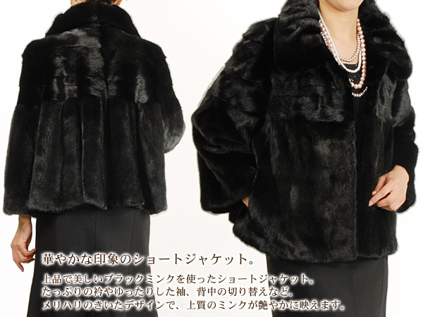 楽天市場】ブラックミンク ショートジャケット レディース 結婚式 毛皮