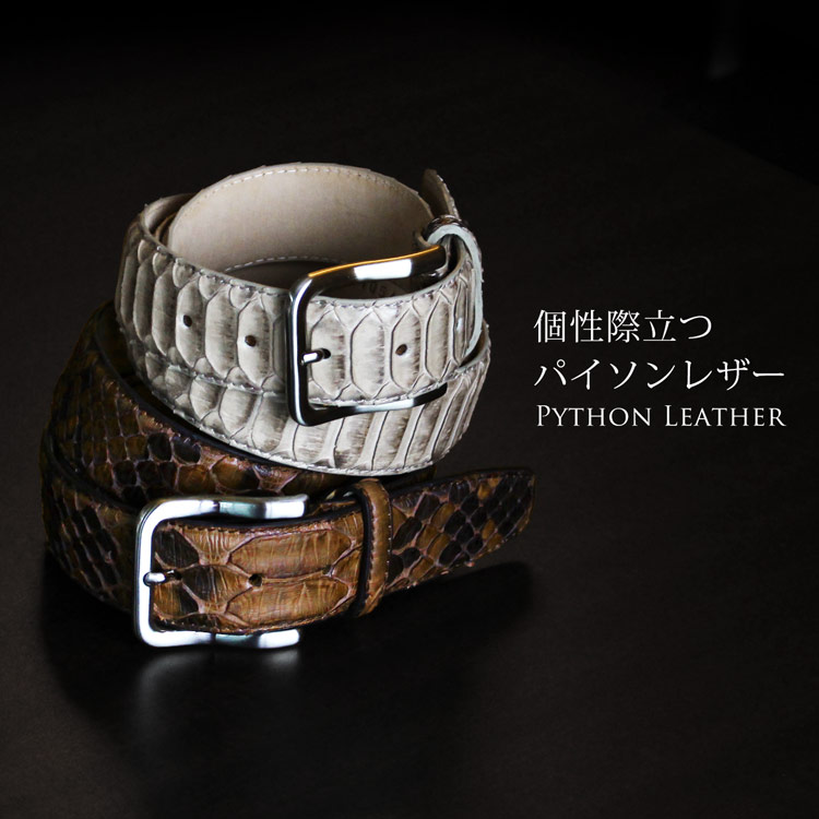 BUFFALO BOBS スネークスキン 柄ベルト 楽天市場】【5%offクーポン