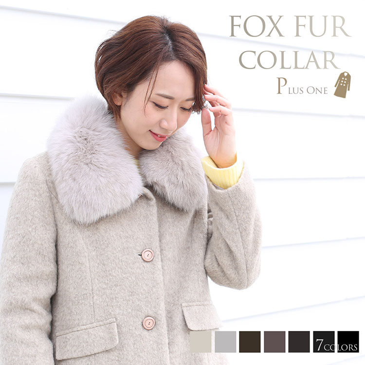楽天市場】【期間限定価格】つけ襟 ファー 長め 63cm レディース