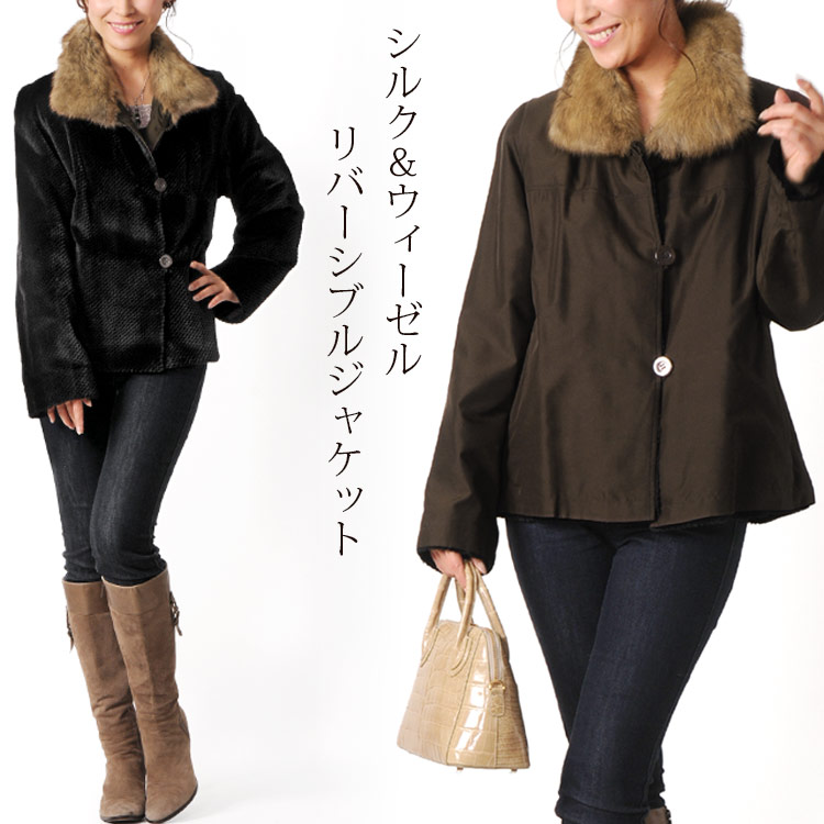 楽天市場】【10%offクーポン】シルク100% ＆ ウィーゼル リバーシブル