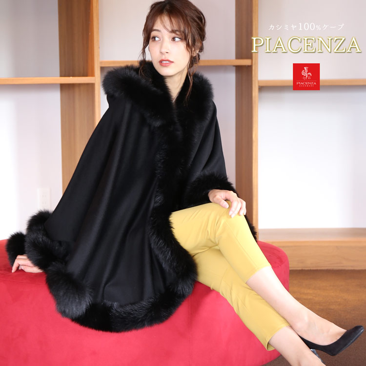 楽天市場】【4h限定20%off】カシミヤ ケープ SAGA フォックス ファー