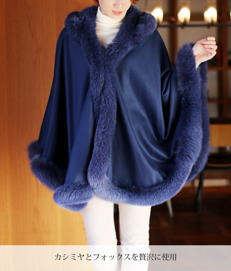 楽天市場】【4h限定20%off】カシミヤ ケープ SAGA フォックス ファー