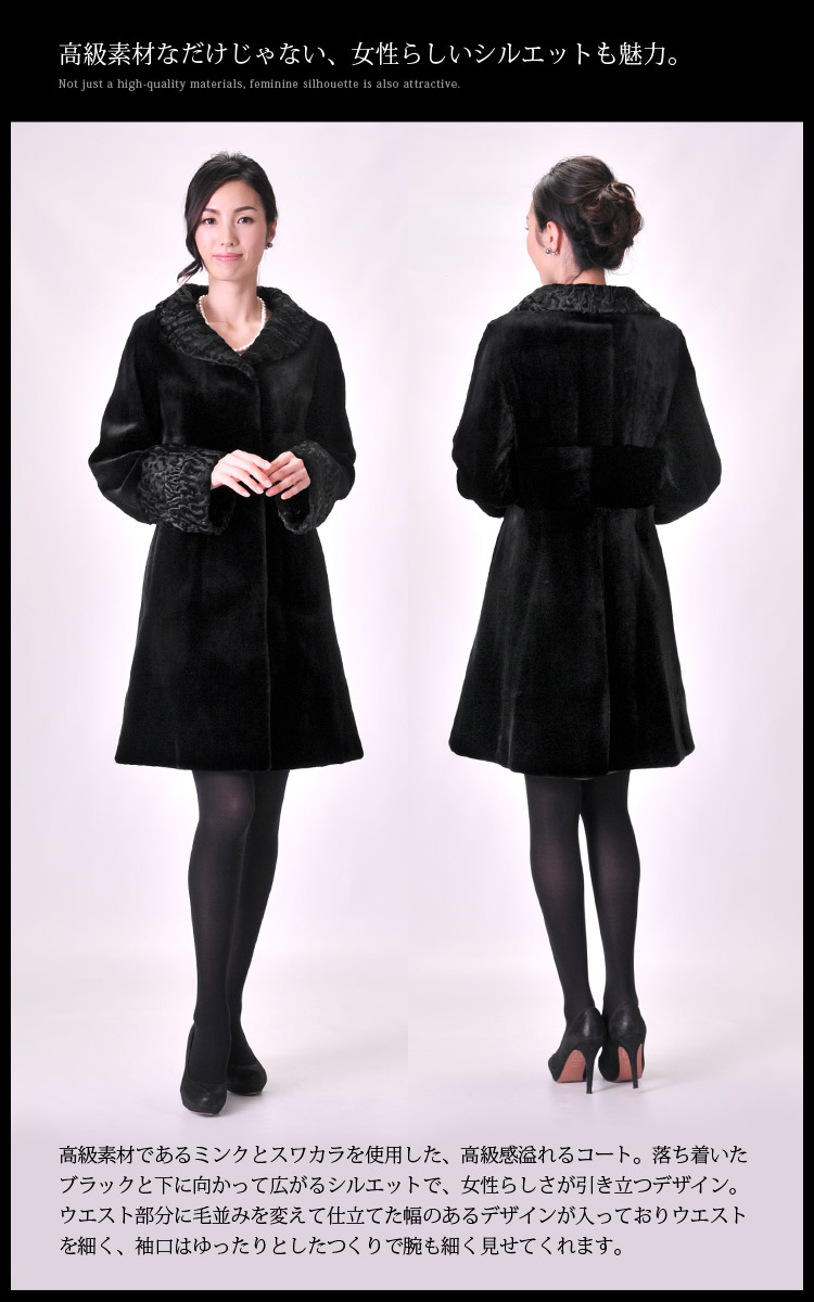 楽天市場】【40%offクーポン】ミンク コート シェアード加工 スワカラ