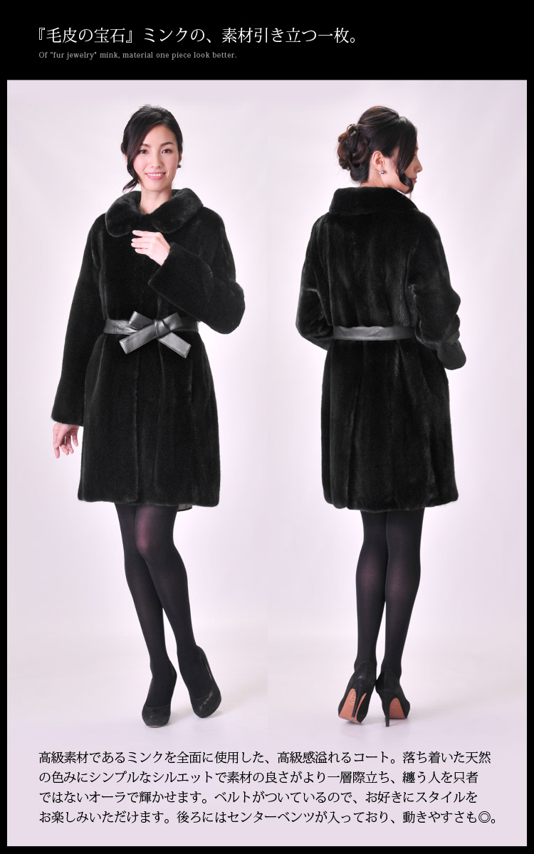 楽天市場】【期間限定価格】ブラックグラマ ミンク コート ロング 着丈