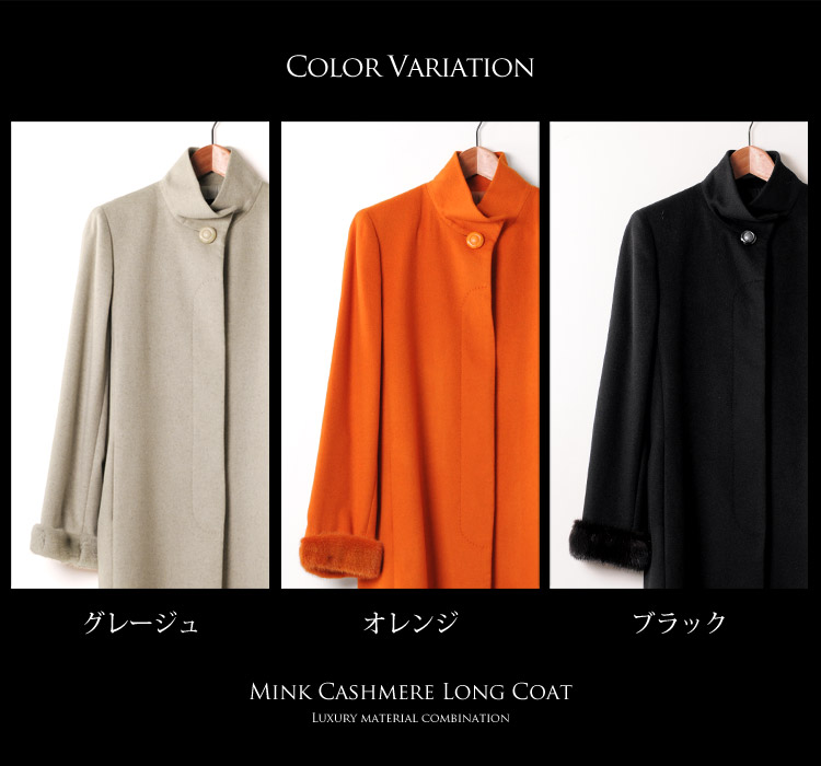 楽天市場】【10%offクーポン】ミンク カシミヤ スタンドカラー ロング