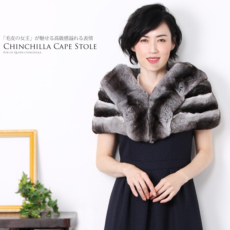楽天市場】【10%offクーポン】ナチュラル チンチラ ファー ケープ