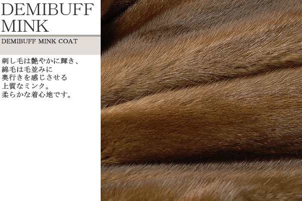 楽天市場】【期間限定価格】デミバフ ミンク コート リアルファー