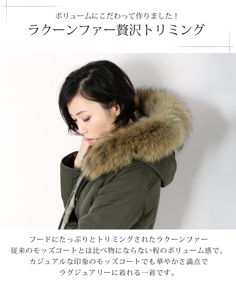 楽天市場】【期間限定価格】レディース モッズコート ラクーンファー