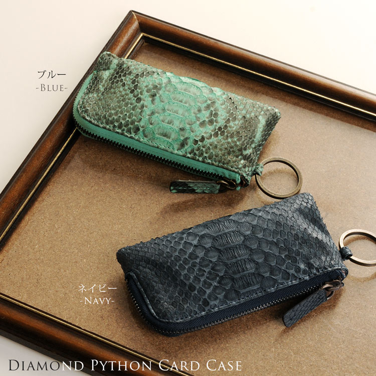 楽天市場】【4h限定20%off】ダイヤモンドパイソン スマートキーケース